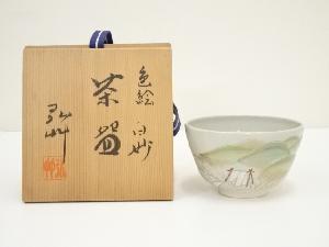 京焼　弘艸造　色絵白妙茶碗（共箱）